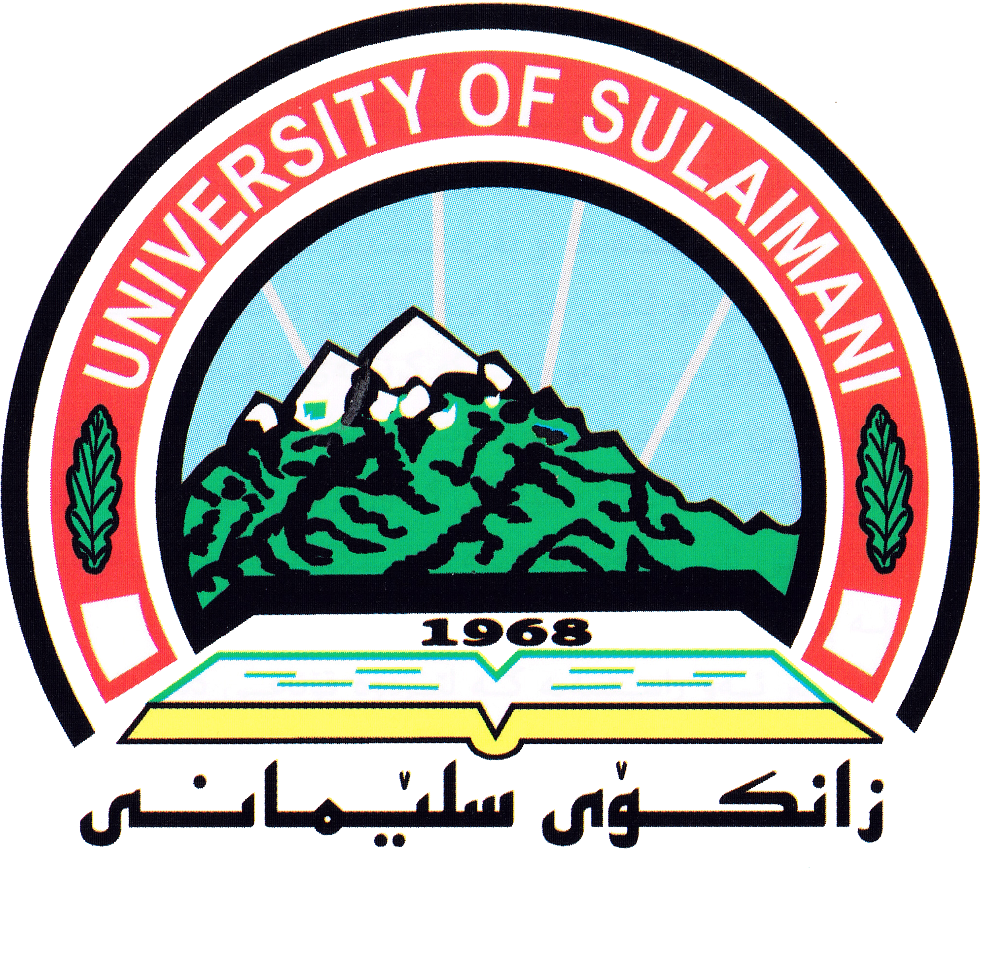 Download The Announcement Of The Mesopotamian Water - University Of Sulaimani Logo Clipart (2471x2172), Png Download