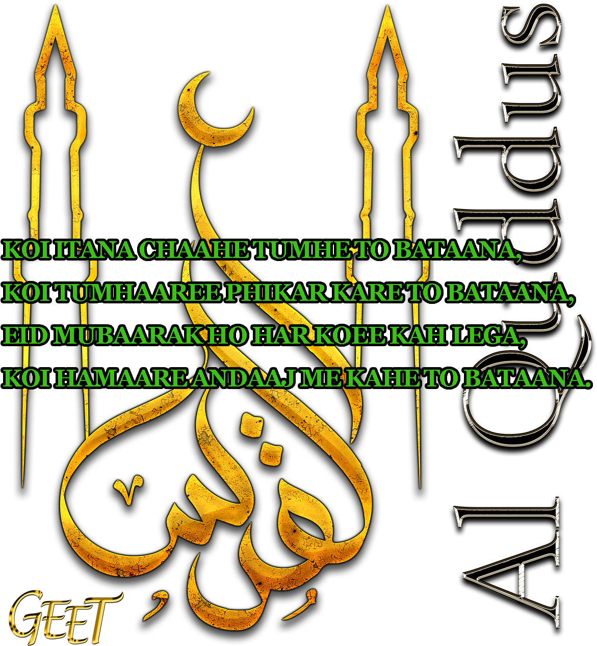 Ramadan 2018 Ramazan 2018 Eid Mubarak Image Eid Clipart Full Size Clipart 4144872 Pinclipart