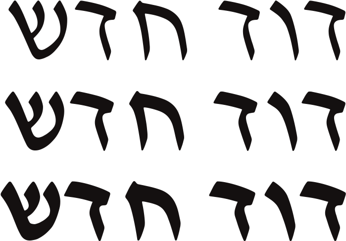 David Hadash Script Clipart (800x560), Png Download