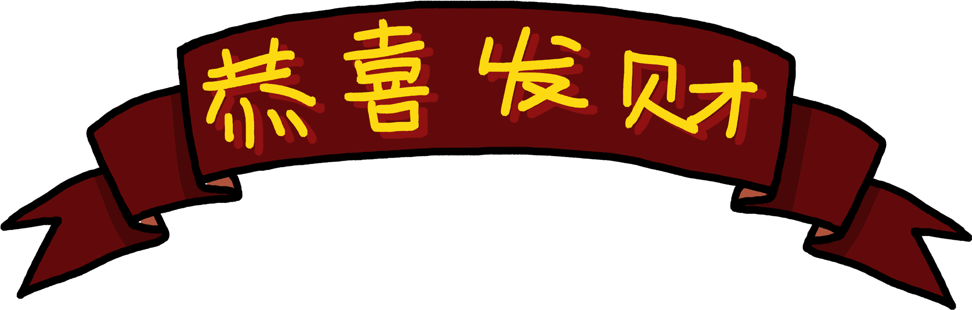 Red Festive New Year Spring Festival Png And Psd Clipart (2000x2000), Png Download