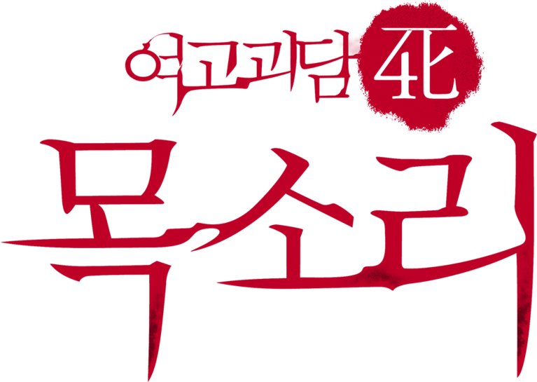 Voice - 리더 Clipart (1280x544), Png Download