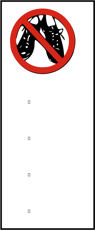 Shoes Allowed Clipart - Png Download (636x900), Png Download