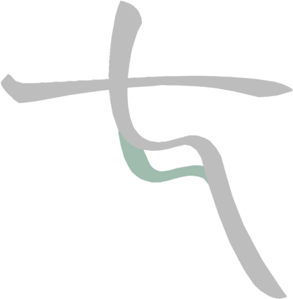 Chinese Tea Clipart - Png Download (1000x429), Png Download