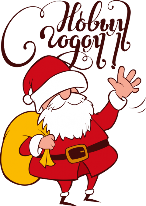 Santa Claus Clipart (480x678), Png Download