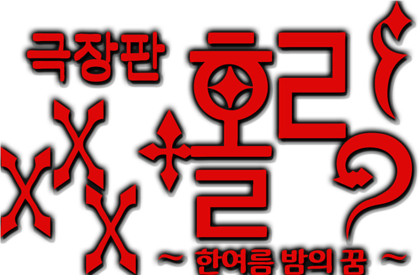 The Movie - Graphic Design Clipart (1280x544), Png Download