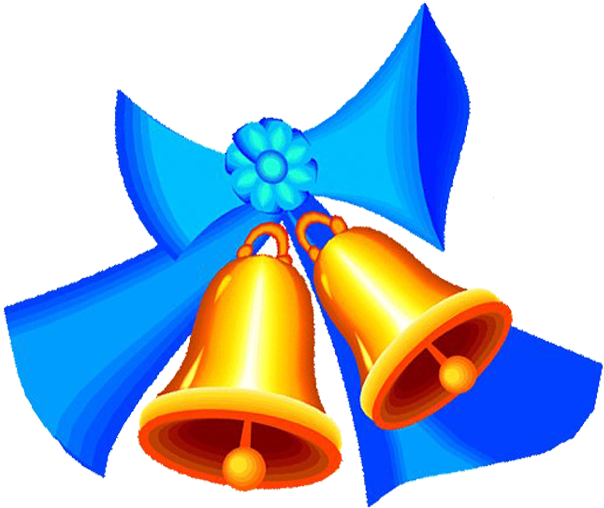 Моя Школа) - Картинки - Wedding Clipart (670x541), Png Download