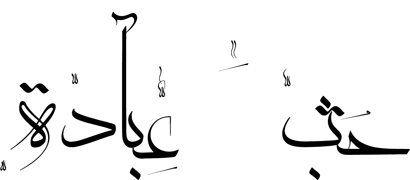 حُب علي عبادة - Live And Let Live Clipart (1630x862), Png Download