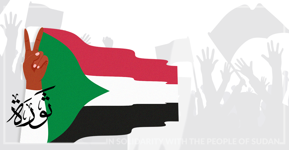 Sudanese Revolution Coverage - Illustration Clipart (960x500), Png Download