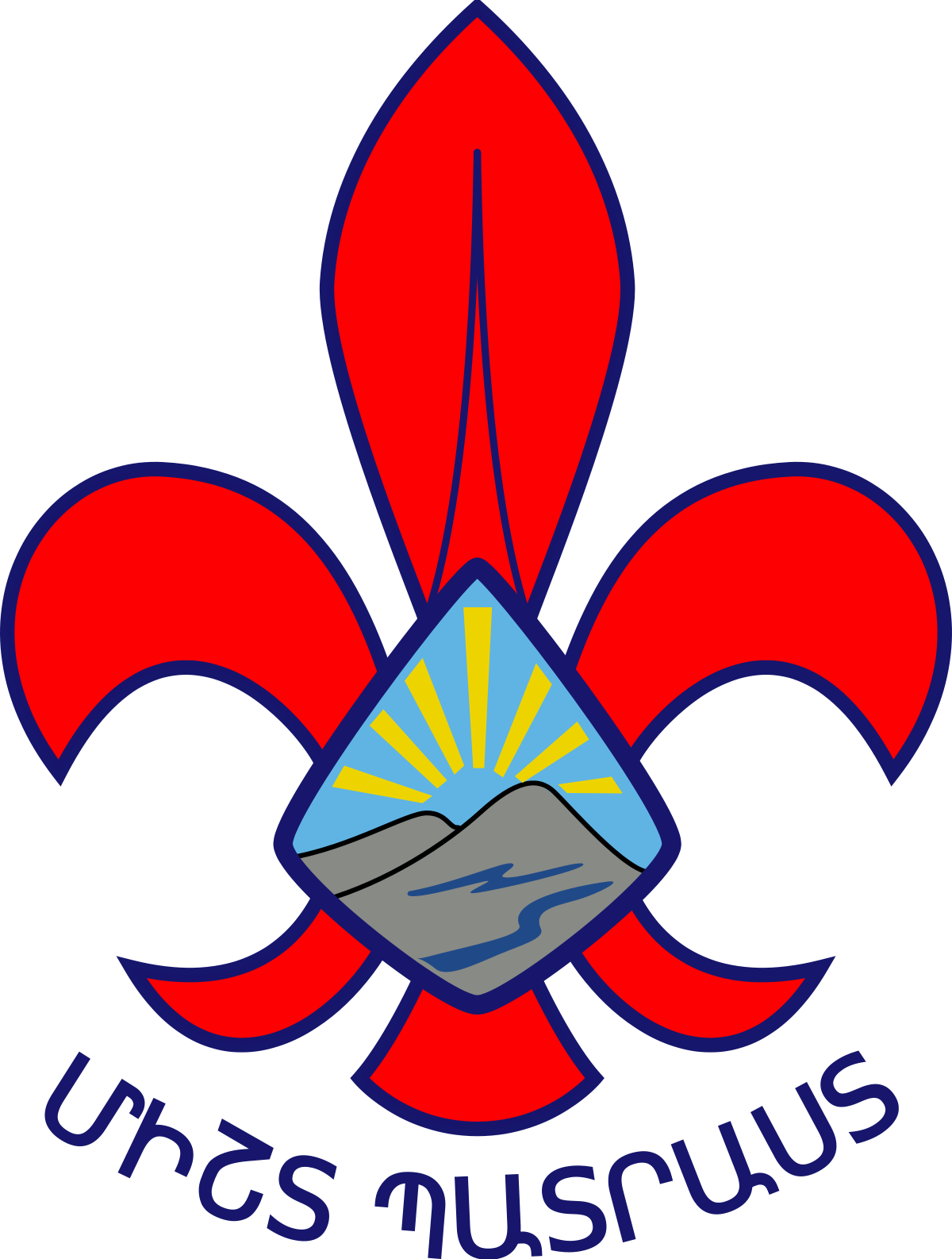 Armenian Scouts Clipart (1200x1586), Png Download