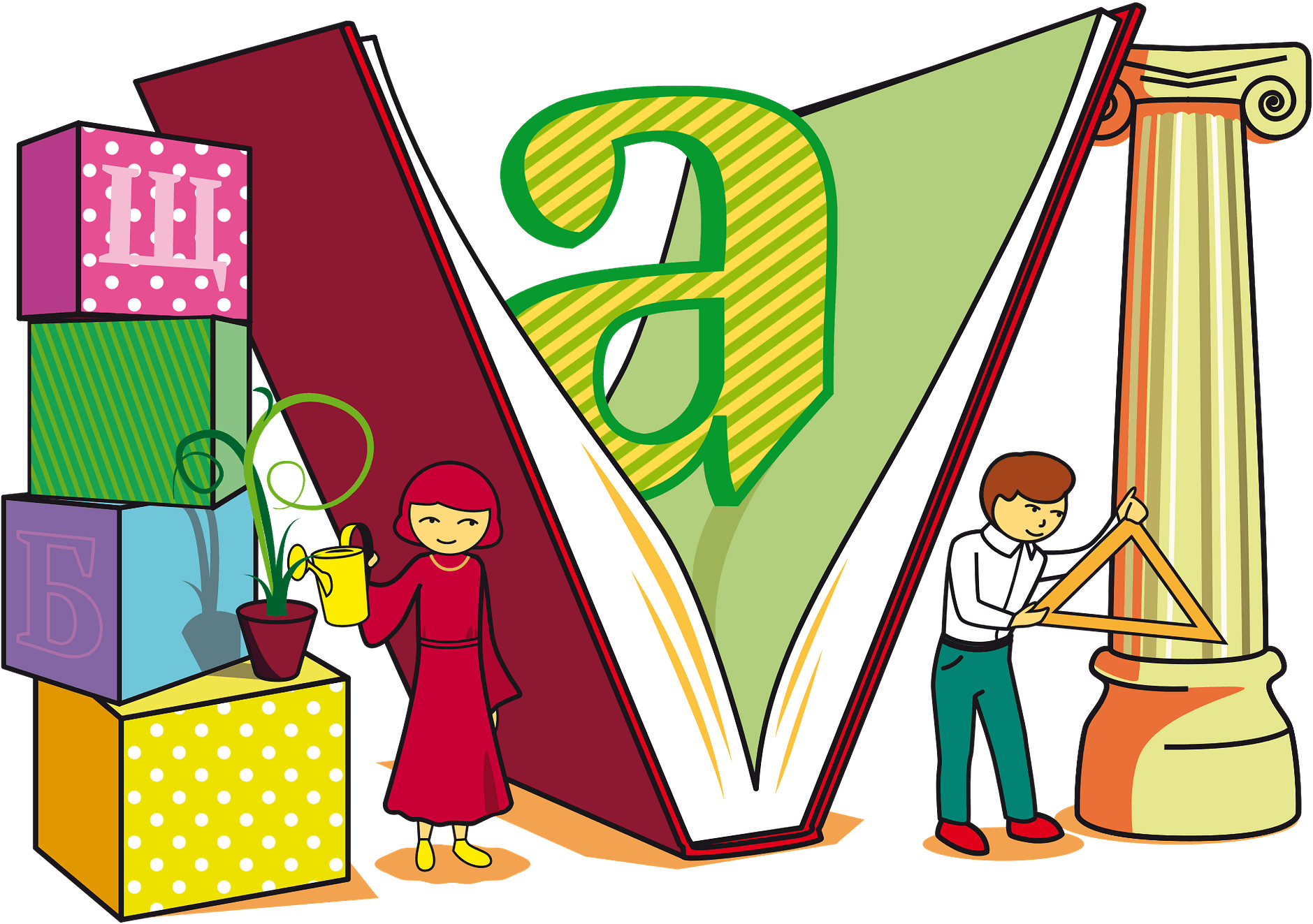 Clipart Learning Kids - Png Download (1920x1346), Png Download