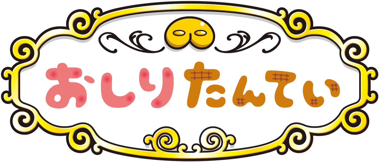 Detective Bum Clipart (1280x544), Png Download