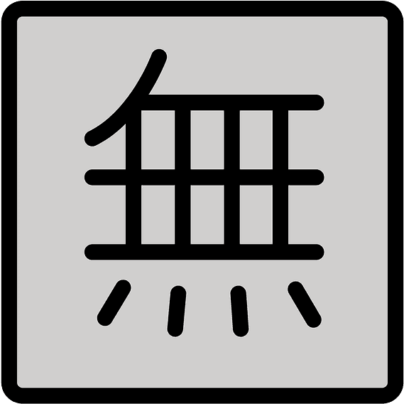 Japanese “free Of Charge” Button Emoji Clipart - 無印良品 疲れにくい 撥水スニーカー 婦人 22.5cm オフ白 良品計画/通販 - Png Download (800x800), Png Download