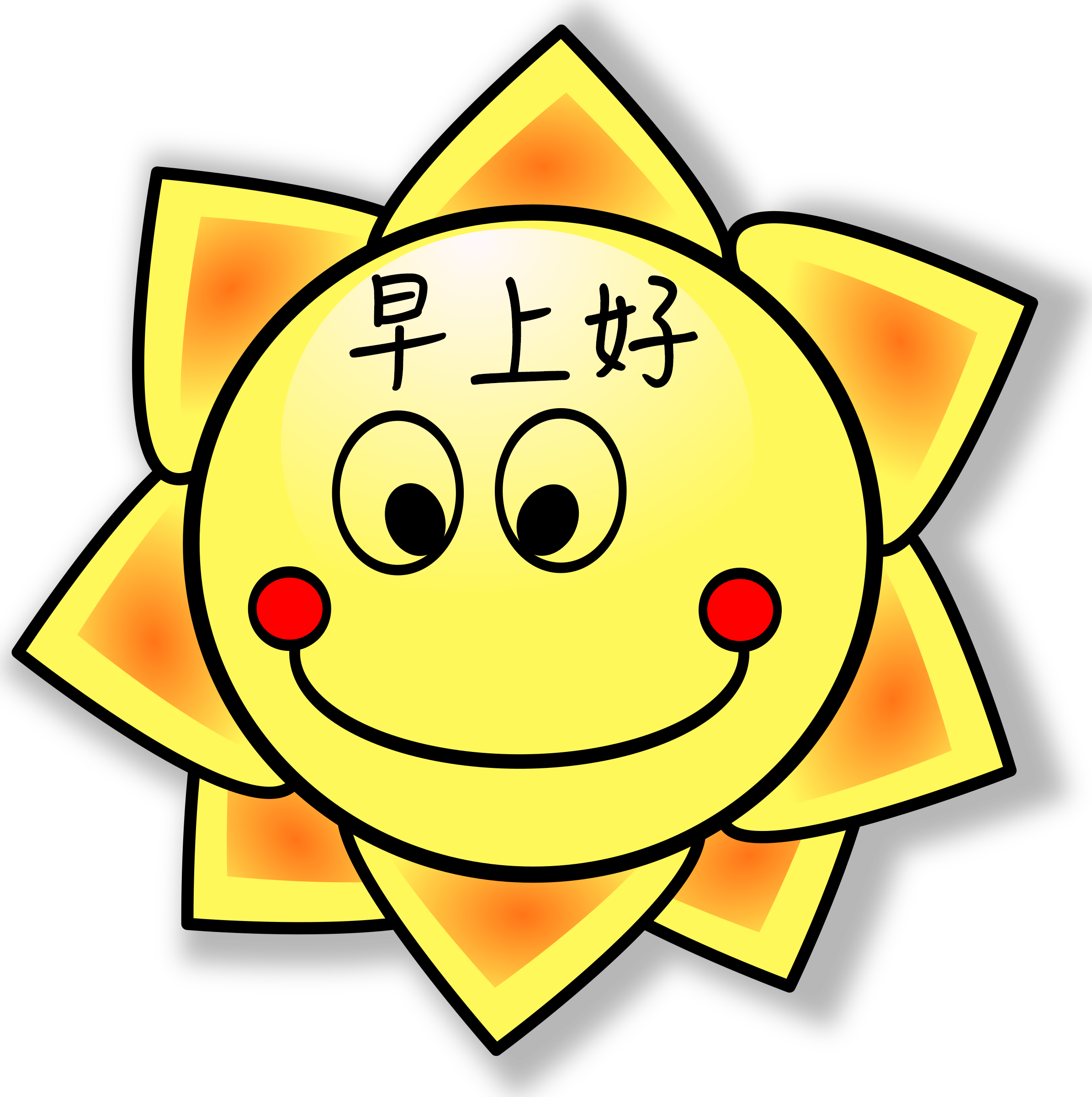 Morning Greetings In Chinese Clipart (2390x2400), Png Download