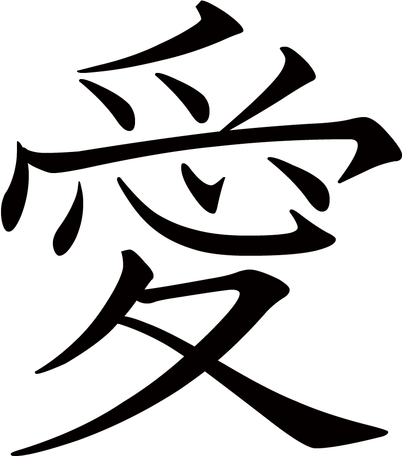 The Spirit Of Zen Clipart (949x949), Png Download