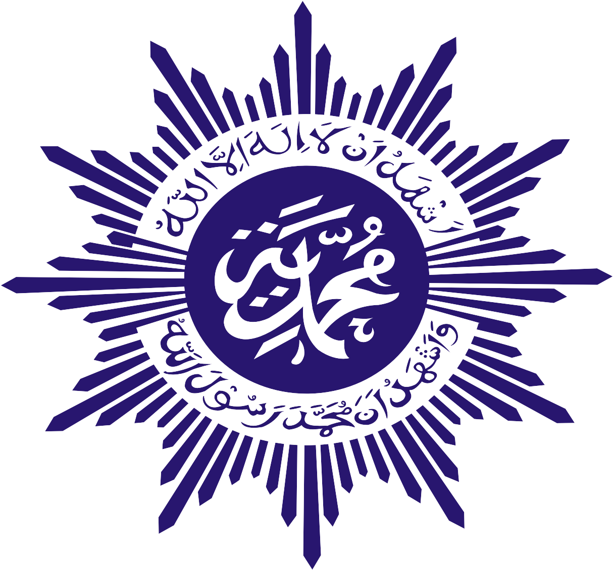 Transparent Gucci Symbol Png - Logo Muhammadiyah Png Hd Clipart (1214x1130), Png Download