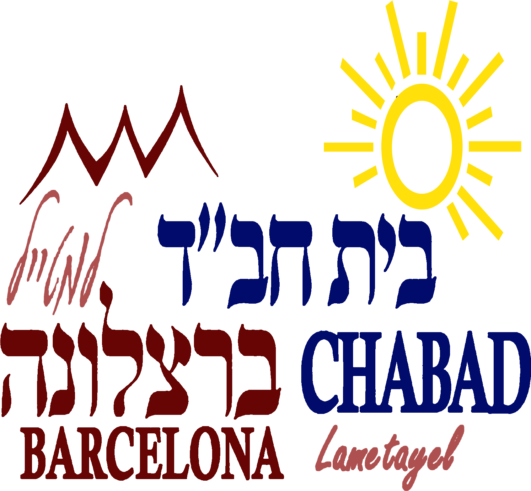 Chabad House Barcelona Clipart (1739x1607), Png Download
