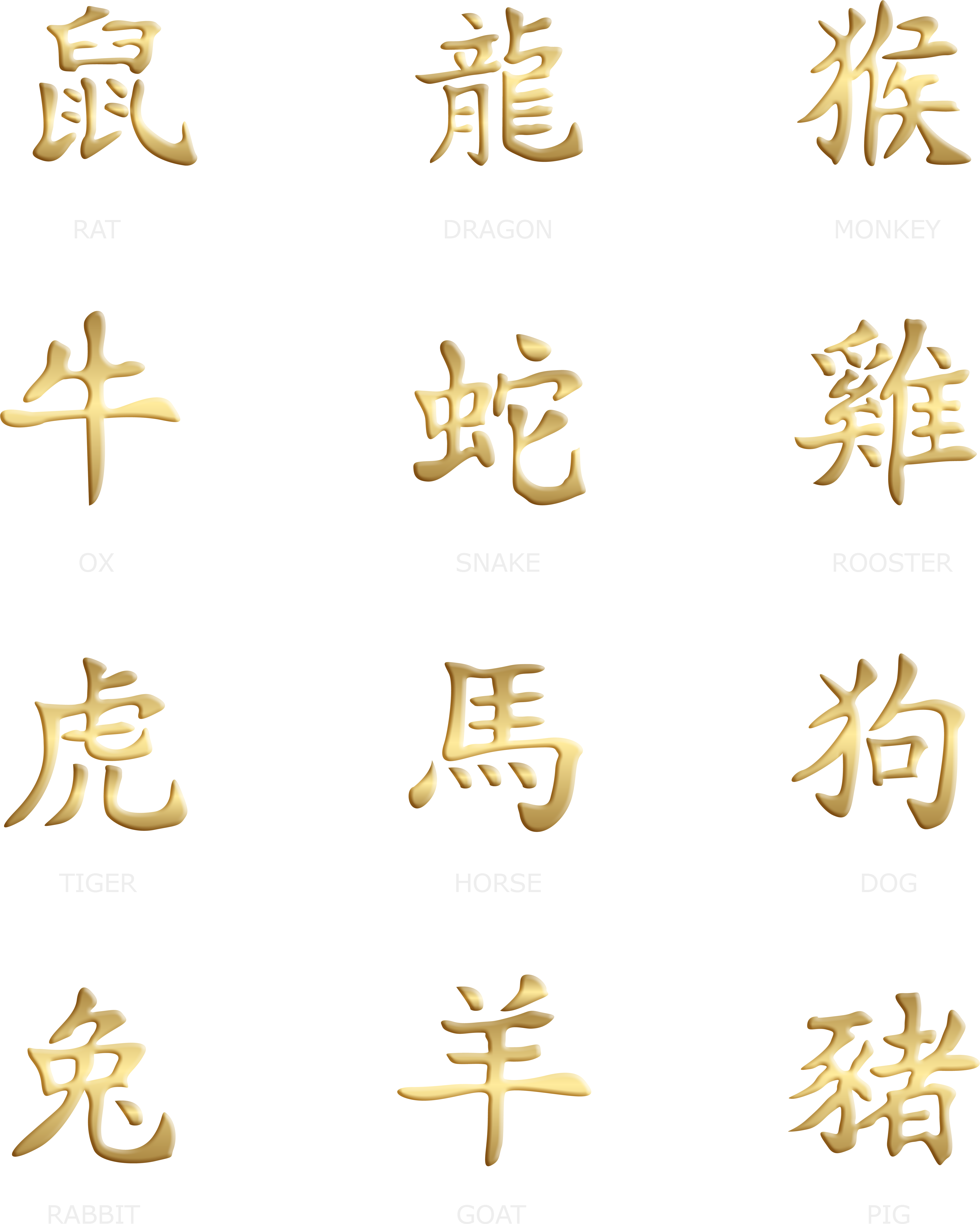 Chinese Zodiac Set Gold Transparent Png Clip Art Image​ (6701x8000), Png Download