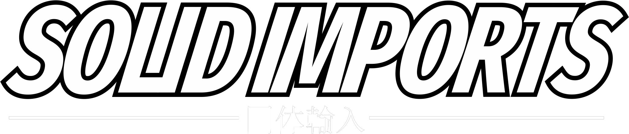 Solid Imports Clipart (2068x441), Png Download