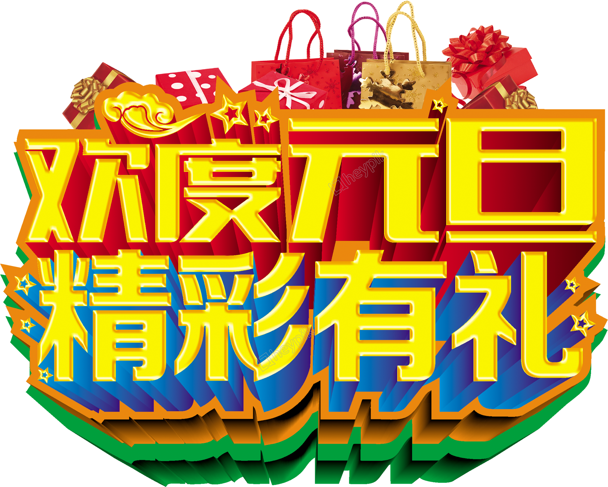 Dinner Vector Chinese New Year - Illustration Clipart (2717x2041), Png Download