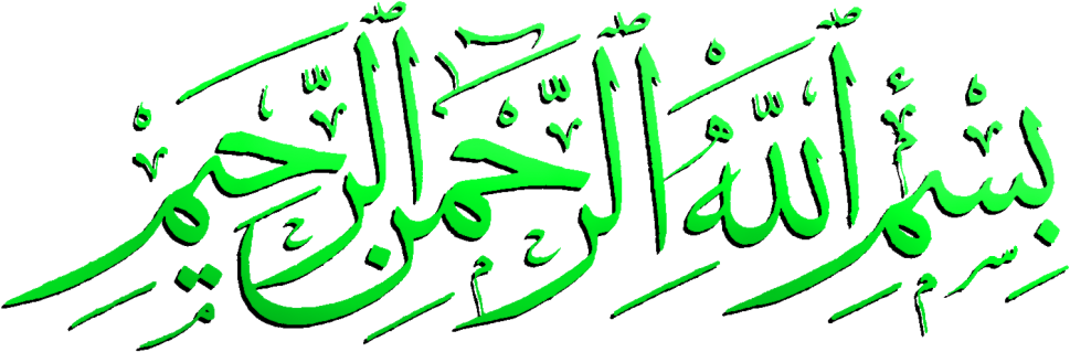 Calligraphy Clipart Bismillah - Bismillahir Rahmanir Rahim Arabic Text - Png Download (1024x351), Png Download
