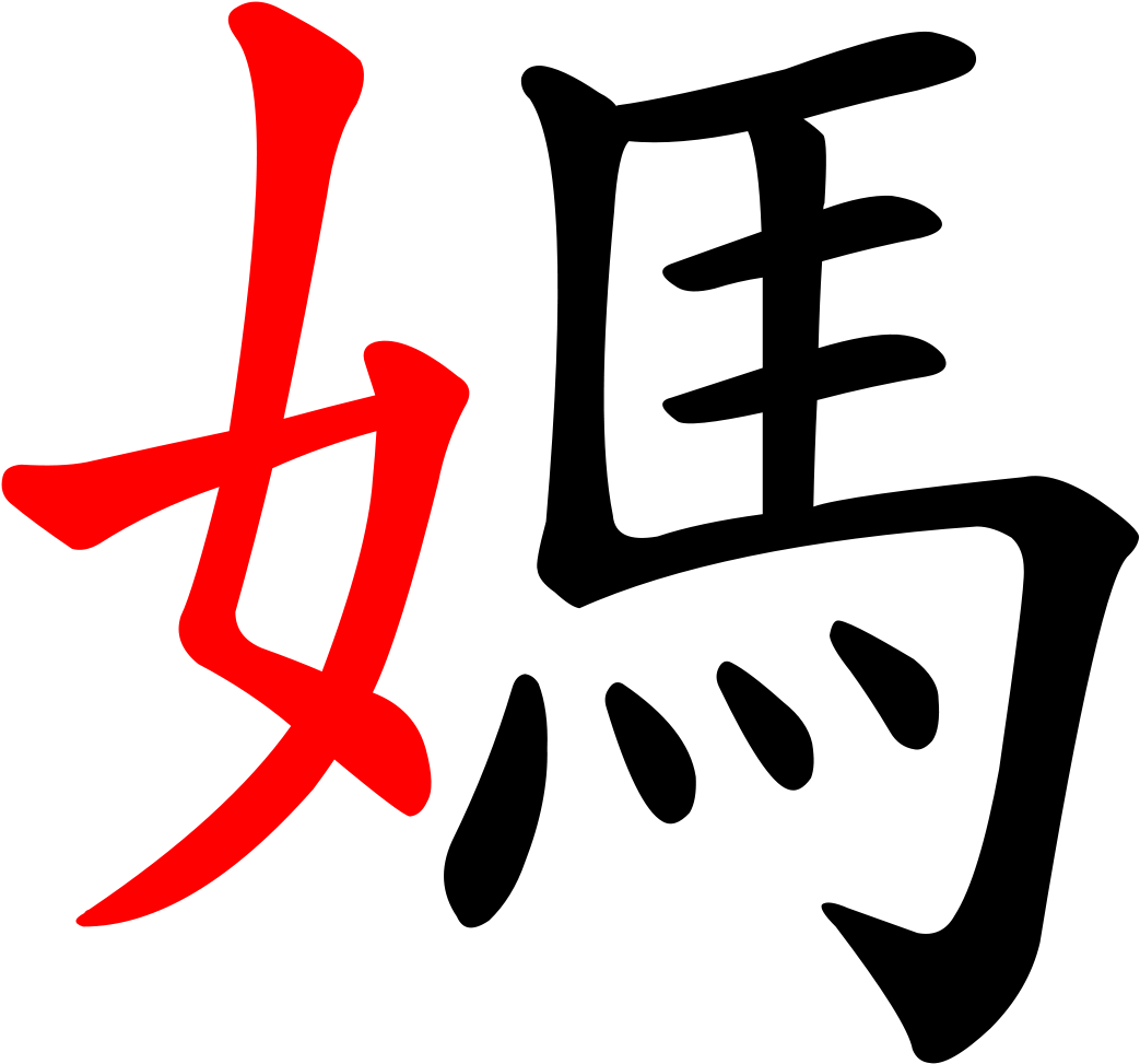 Calligraphy Clipart (1200x1128), Png Download