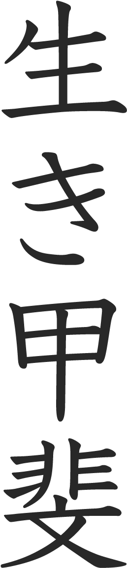 Ikigai - Rocking Chair Clipart (400x1200), Png Download