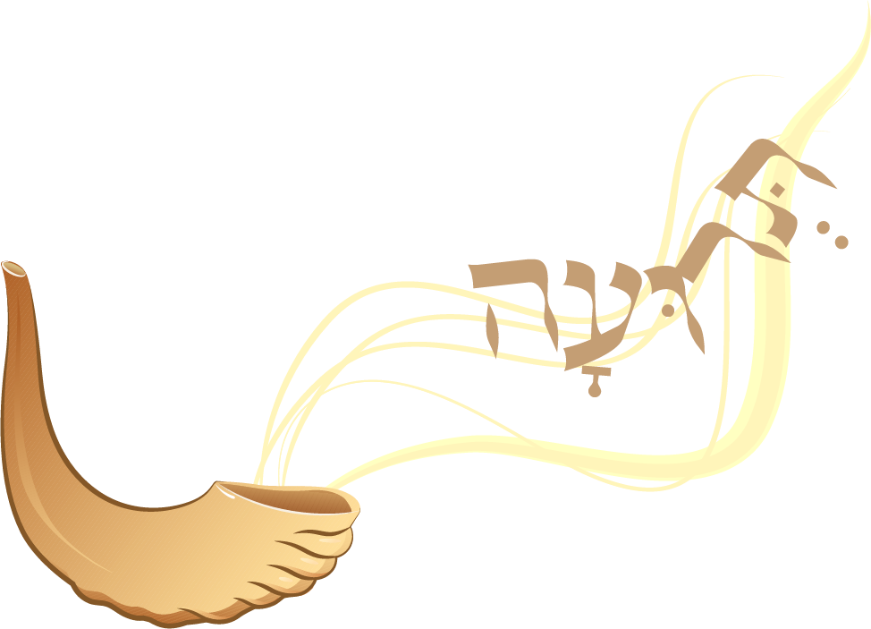 Rosh Hashanah Clipart Shofar, Rosh Hashanah Shofar - Rosh Hashanah Shofar Clipart - Png Download (974x703), Png Download