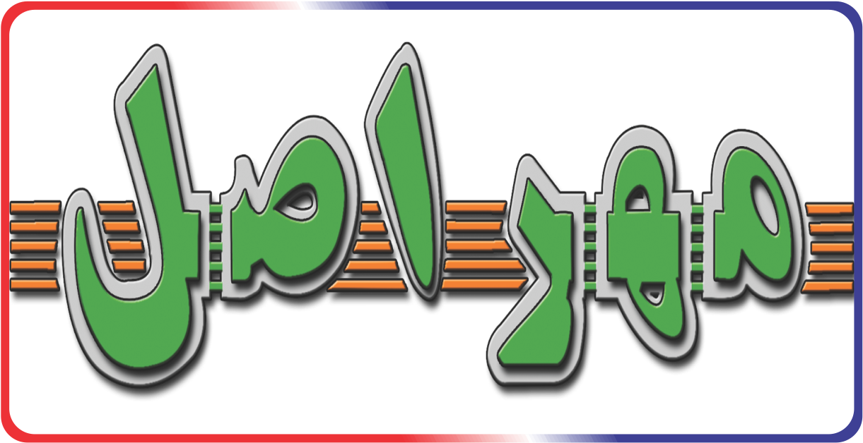 Mehrasl - Graphic Design Clipart (1388x789), Png Download