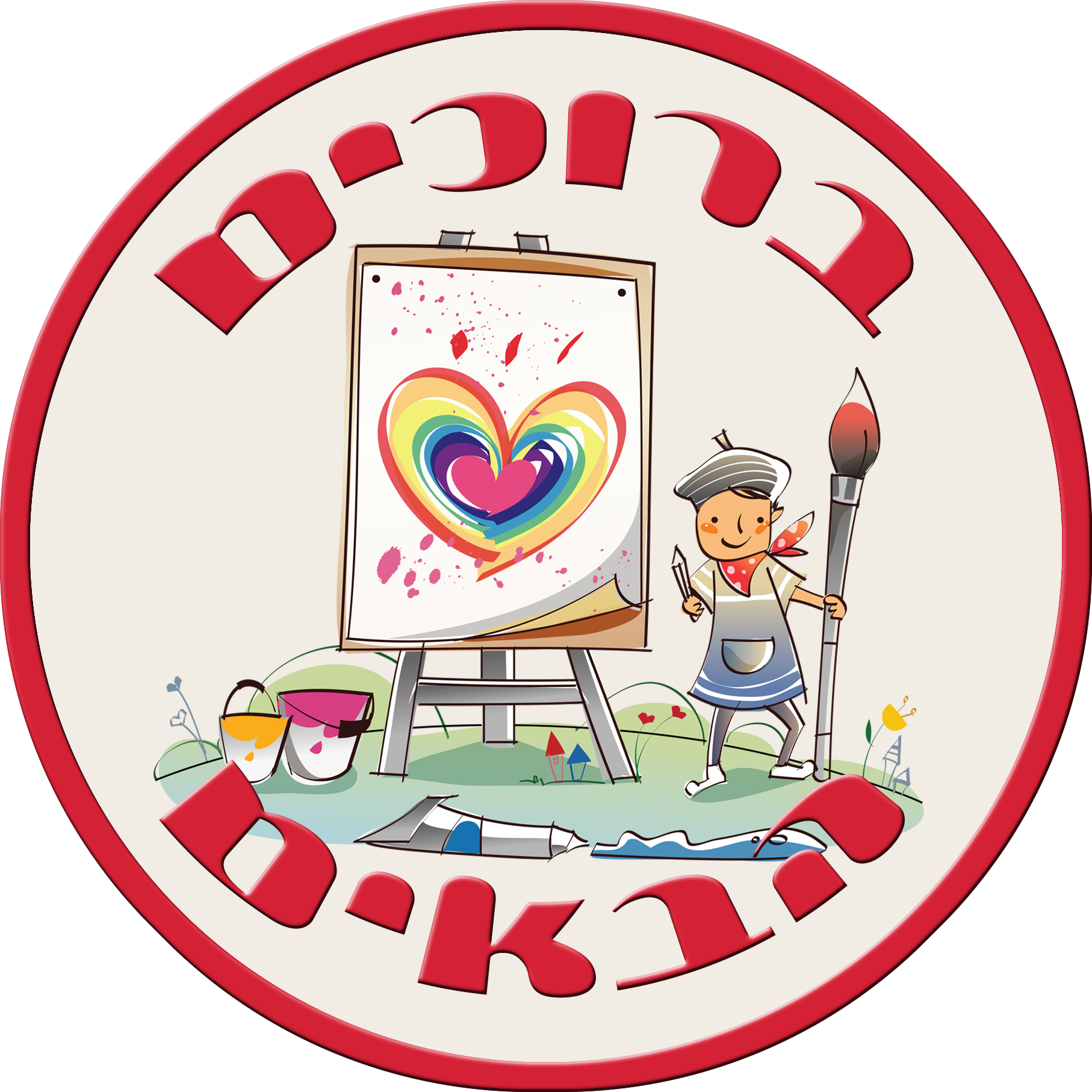 Днем Учителя Прикольные Поздравления Clipart (1814x1814), Png Download