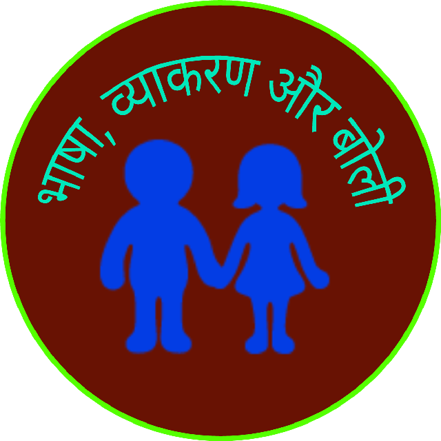 Grammar Clipart Hindi Grammar - Png Download (640x640), Png Download