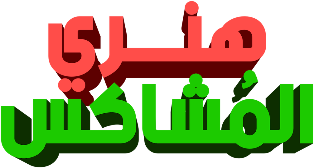 Graphic Design Clipart (1280x544), Png Download