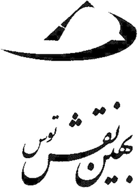 Behin Naghsh Toos Clipart (1000x1000), Png Download