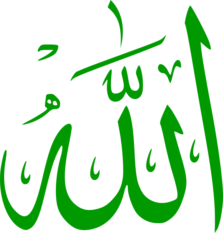 Calligraphy Clipart Free For Download - Allah Png Transparent Png (766x800), Png Download