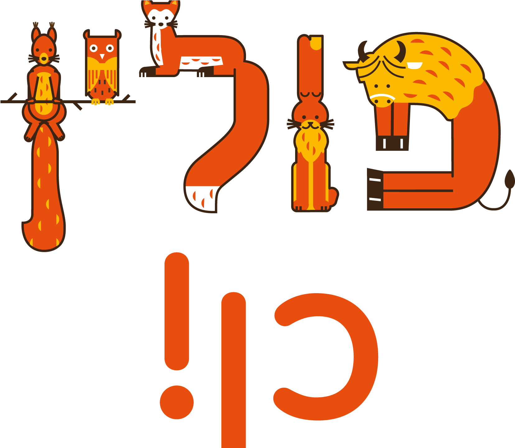 Polin Napis - Illustration Clipart (1920x1440), Png Download