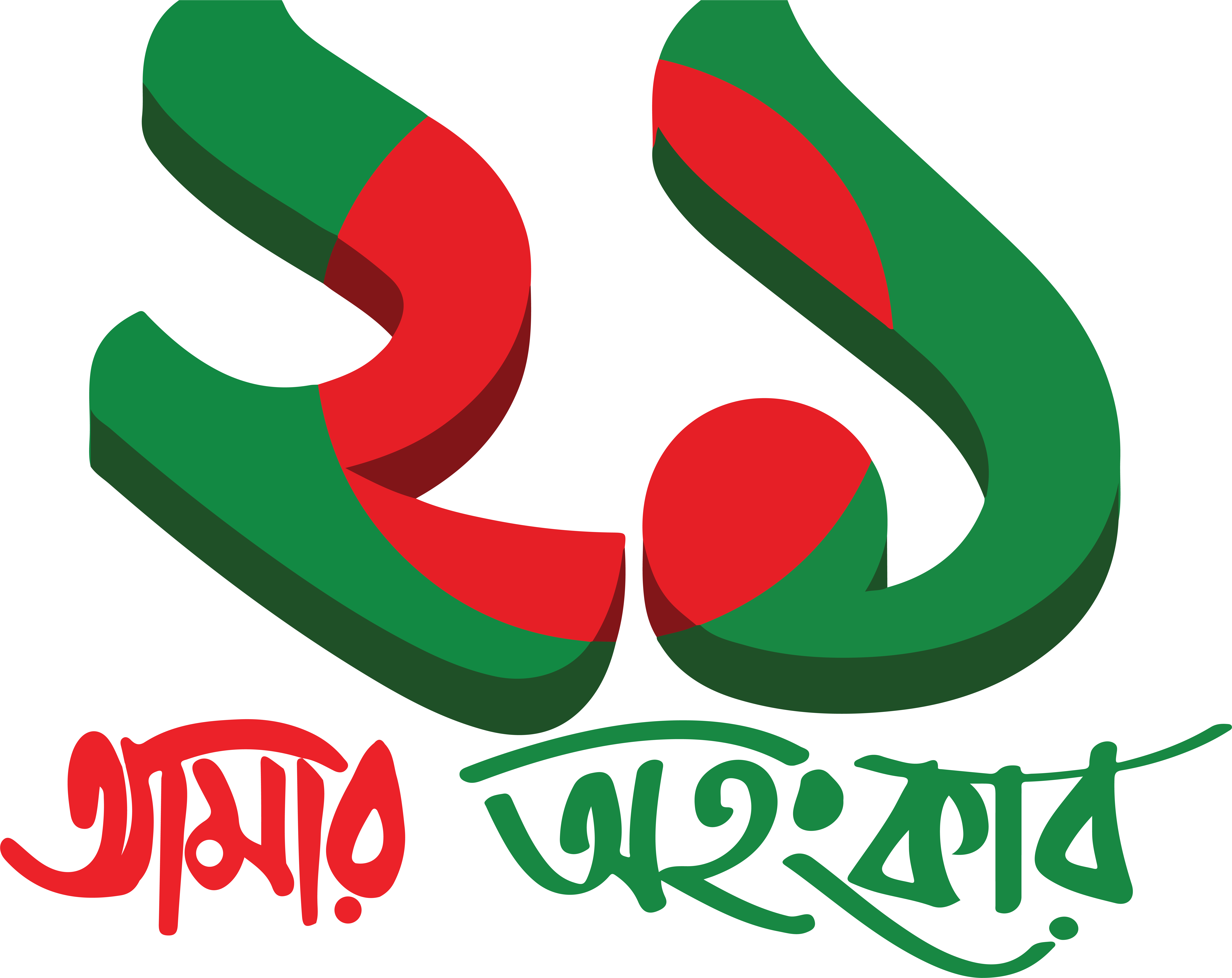 Languages Clip Art - Png Download (9367x7026), Png Download