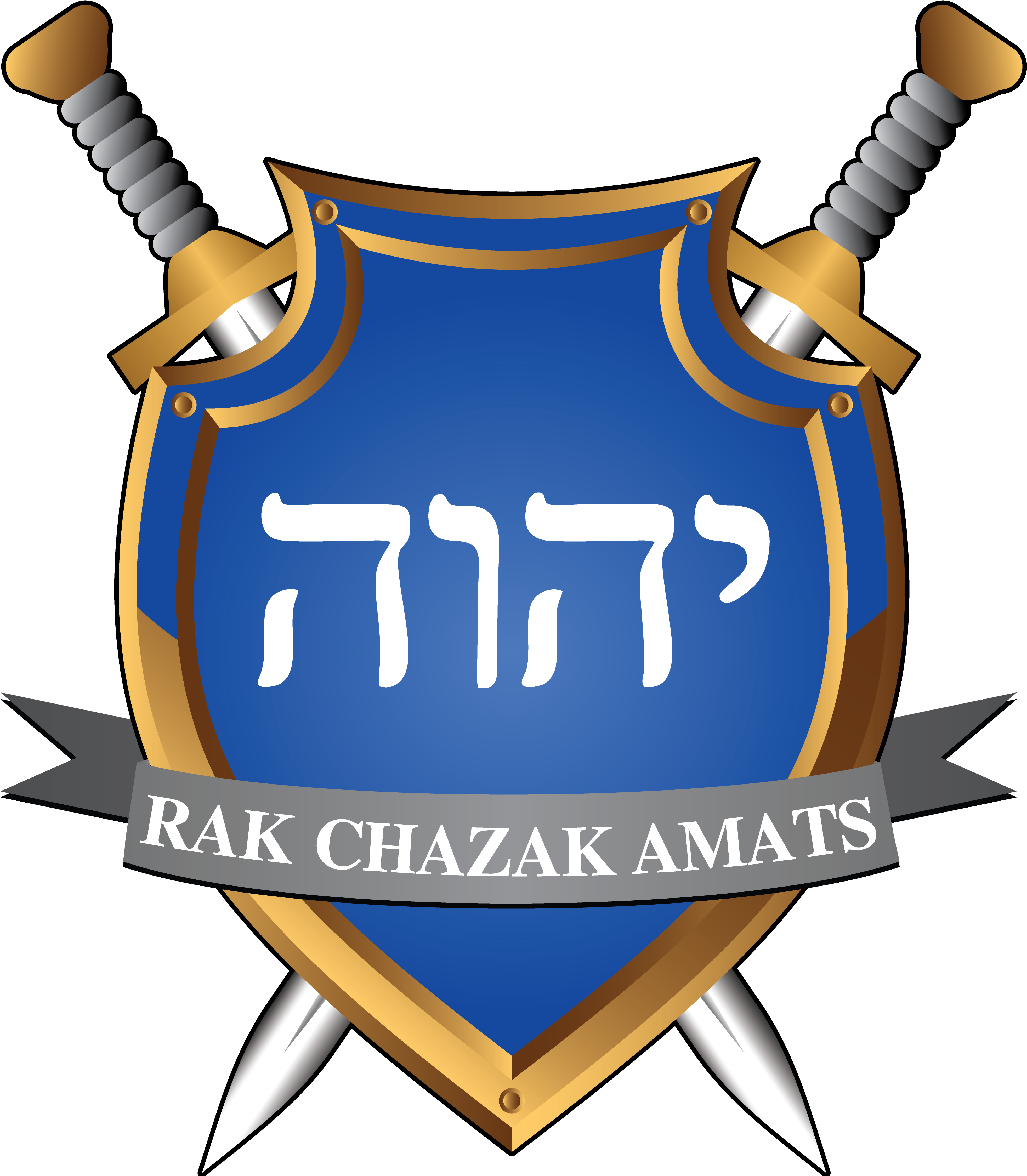 Rak Chazak Amats By - Rak Chazak Clipart (8000x4500), Png Download