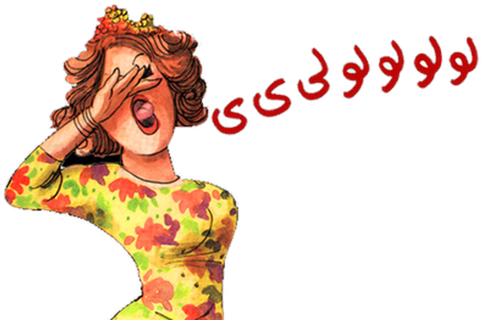 Zalghouta Clipart (700x467), Png Download