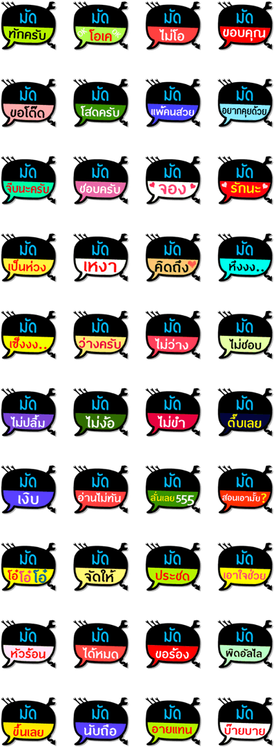 My Name Is Mud - Line Clipart (420x1121), Png Download