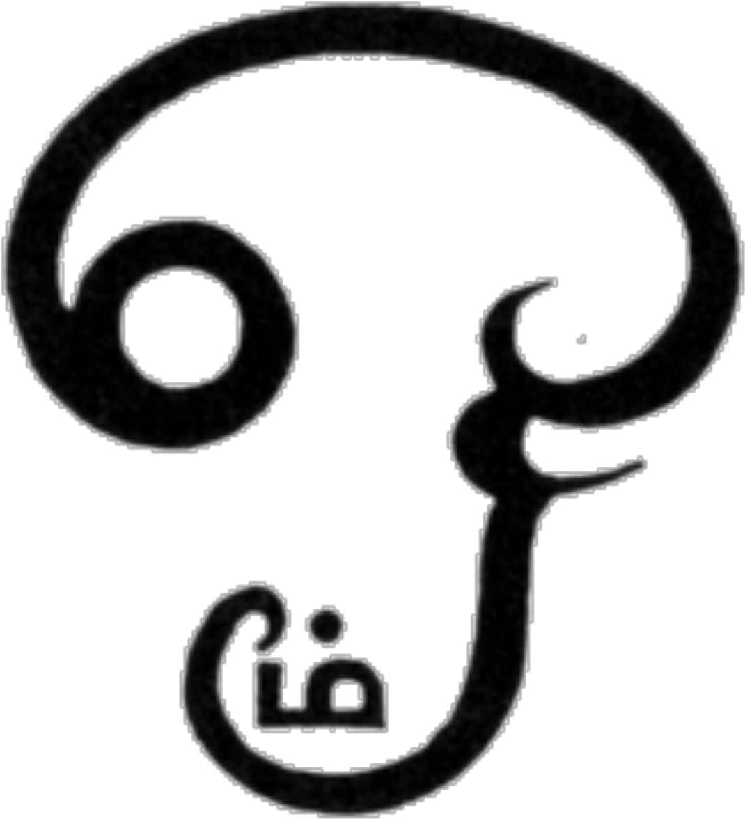 Different Types Of Om Clipart (1600x1600), Png Download