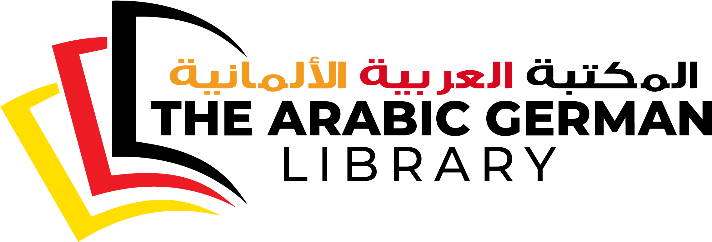 Arabic German Library Clipart (2289x773), Png Download