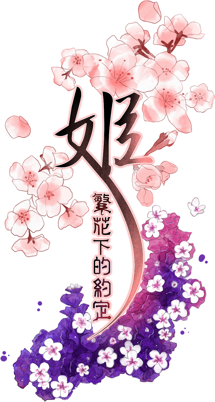 Cherry Blossom Clipart (1772x1772), Png Download