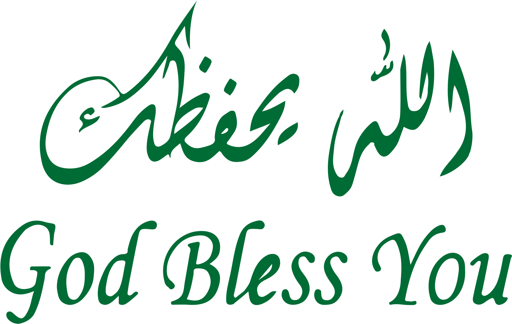 God Bless Png - Calligraphy Clipart (2000x1223), Png Download