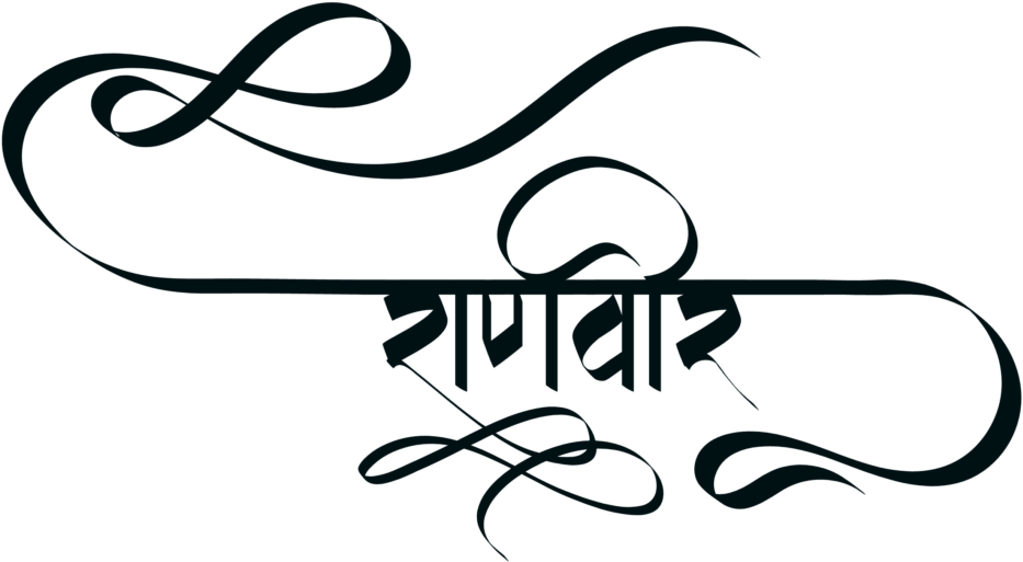 Ranveer Name Ringtone - Ranveer Name Clipart (1024x645), Png Download