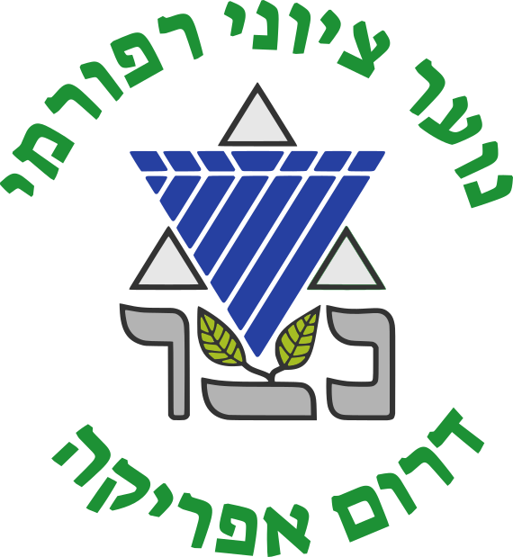 Netzer Olami Clipart (570x619), Png Download