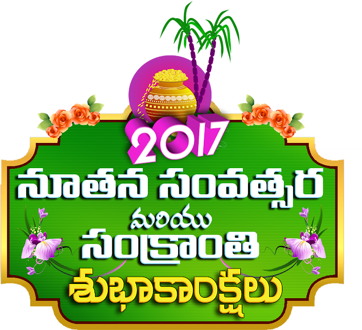 Clip Art , Png Download - New Year And Sankranti Wishes Transparent Png (705x644), Png Download