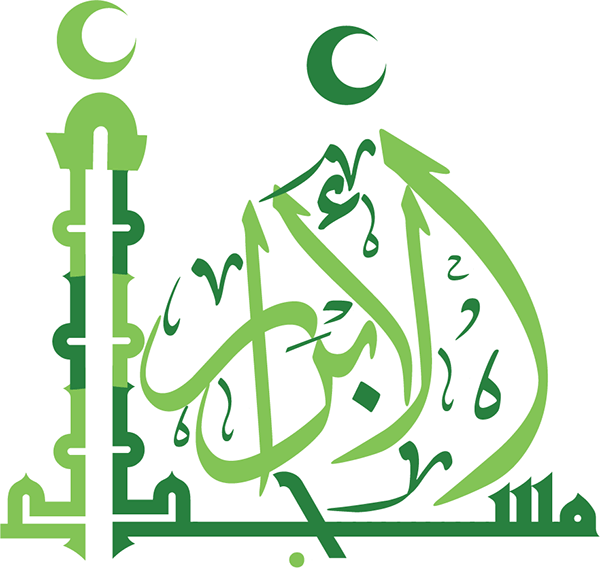 Arabic Mosque Logo Design Clipart (600x568), Png Download