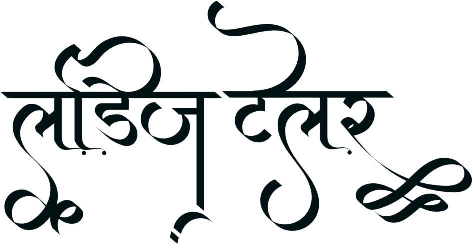 Calligraphy Clipart (1024x645), Png Download