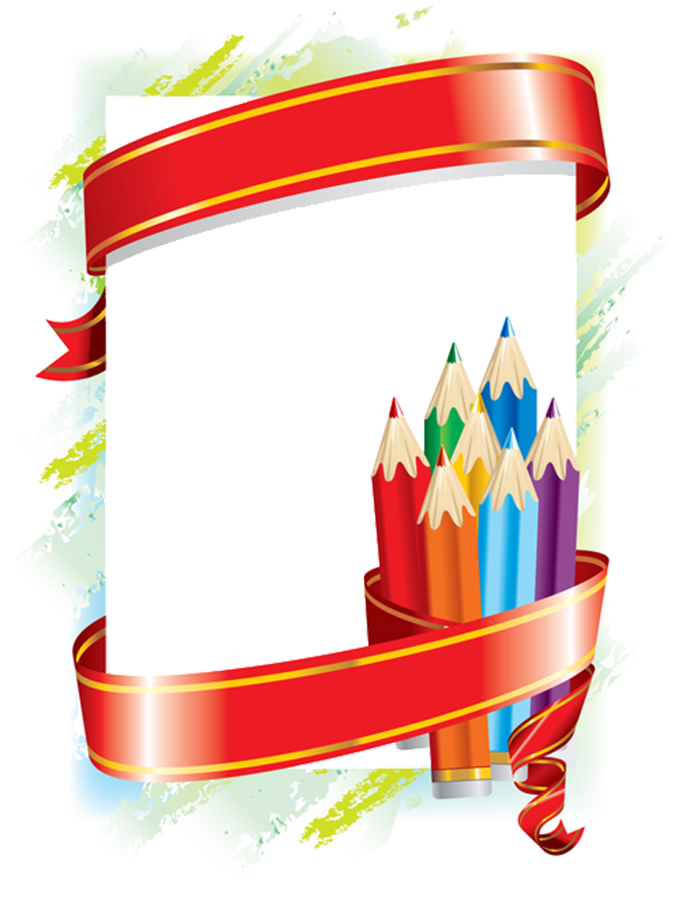 Frames School Clipart Borders And Frames School Clip - Borders And Frames For School - Png Download (760x1000), Png Download