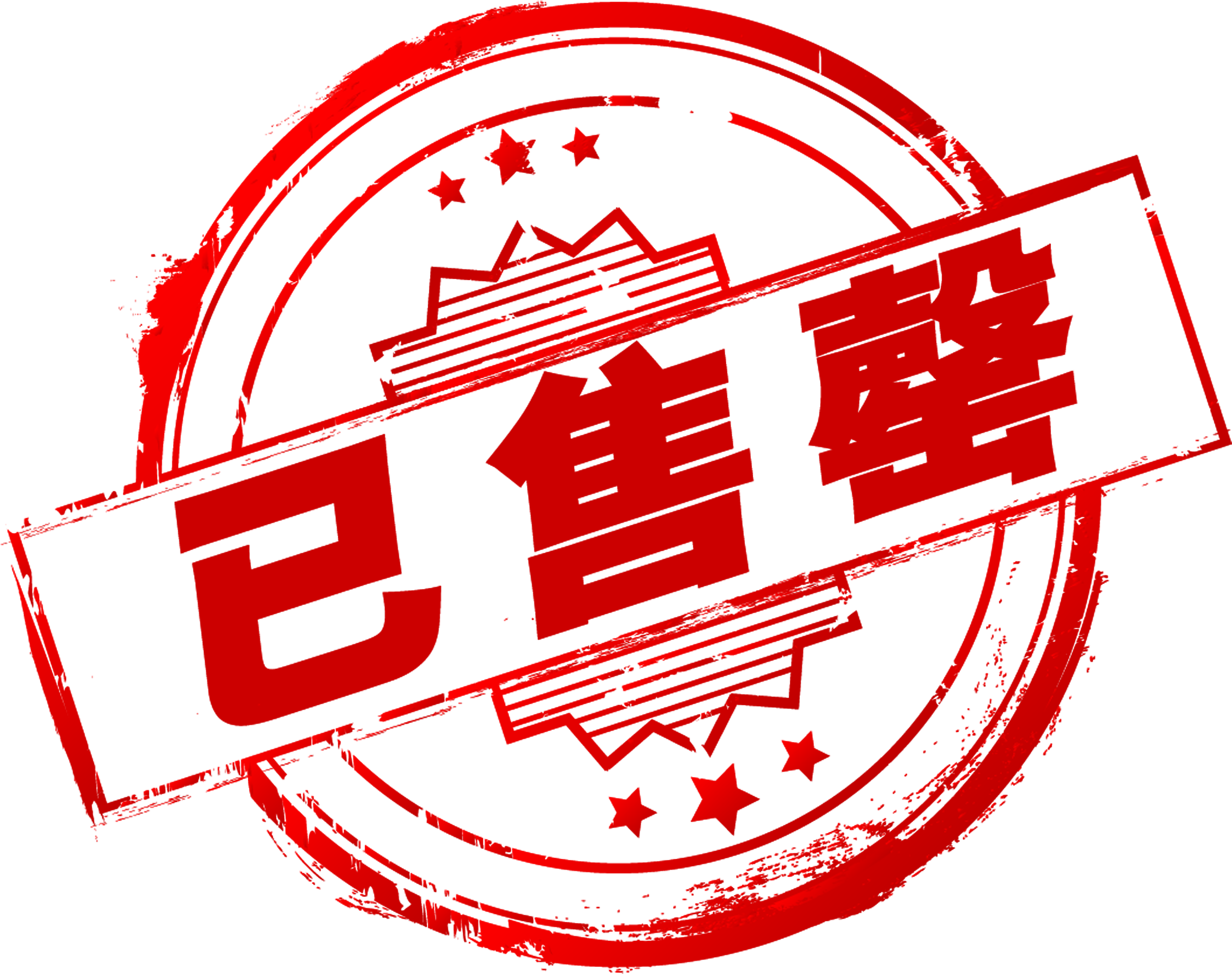 Sold Out Has Sold Out The Word Design - Vacuum Sealer Bags Sous Vide Bags Vacuum Packaging Clipart (2717x2717), Png Download