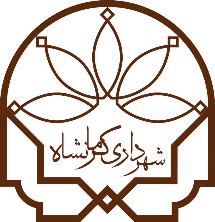 Kermanshah Government Logo - آرم شهرداری کرمانشاه Clipart (745x768), Png Download